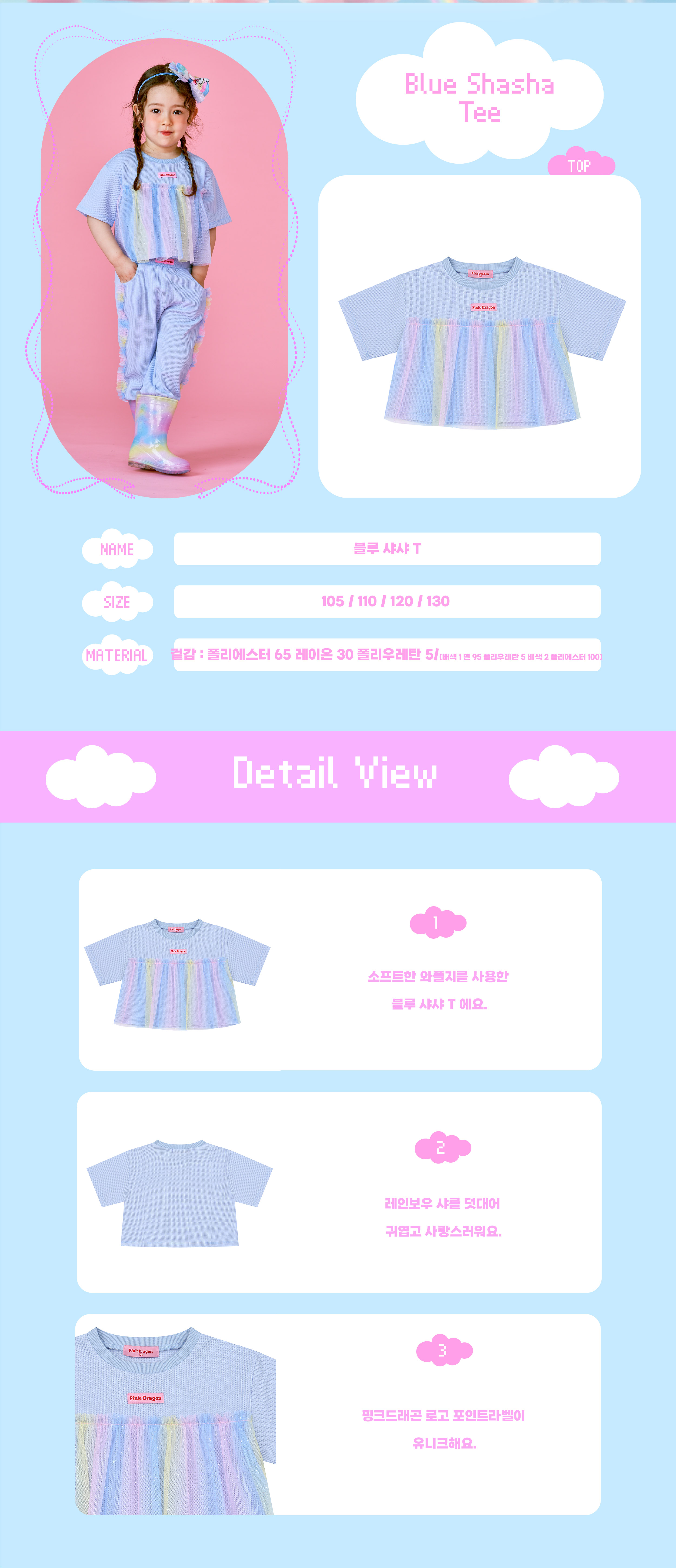 26SS 2차 P62DAT050 블루 샤샤 T-02.jpg